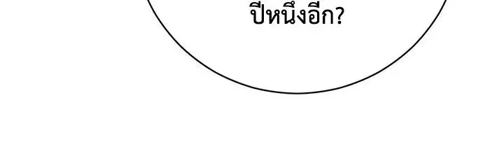 This Time, I’m a 10th Circle Archmage – ชาตินี้ฉันคือมหาจอมเวท 10 วงแหวน ตอนที่ 9 หน้า 9