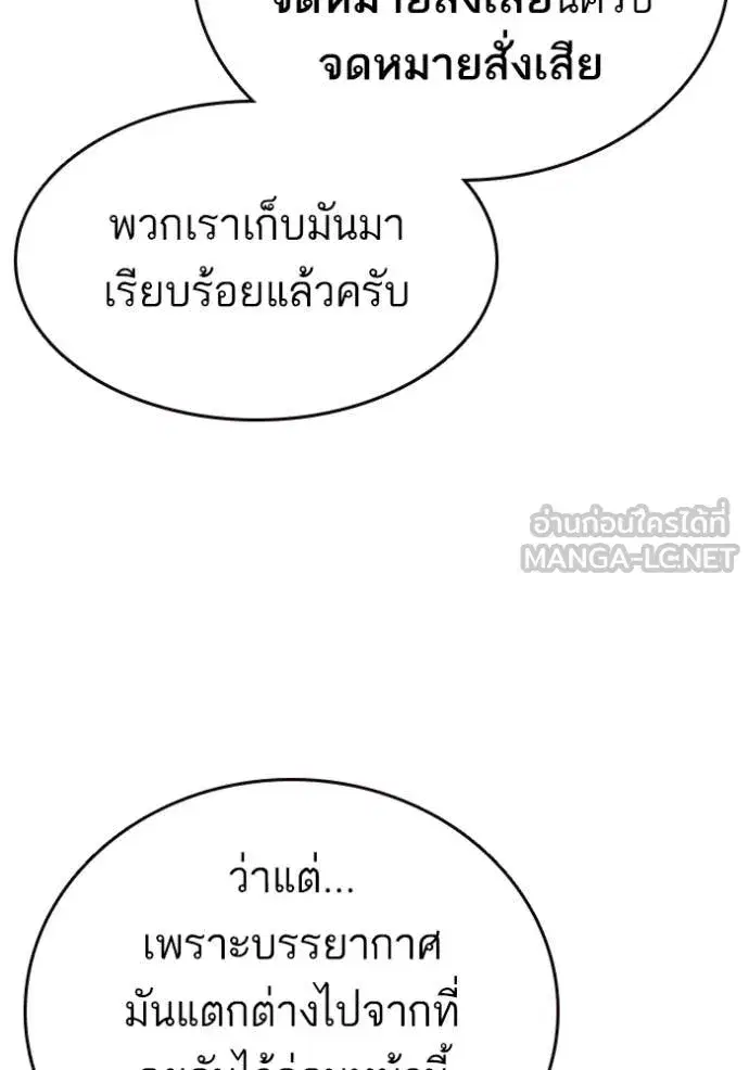 Study Group ตอนที่ 293 หน้า 76