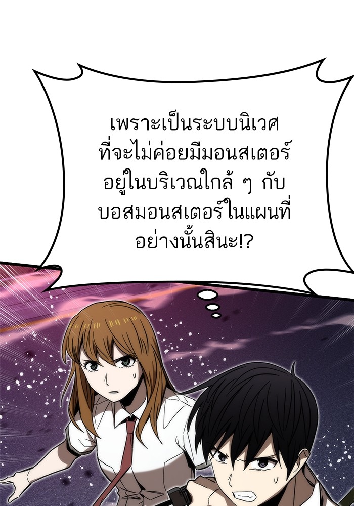 Ultra Alter แอ็กรองสตรองโคตร ตอนที่ 71 หน้า 74