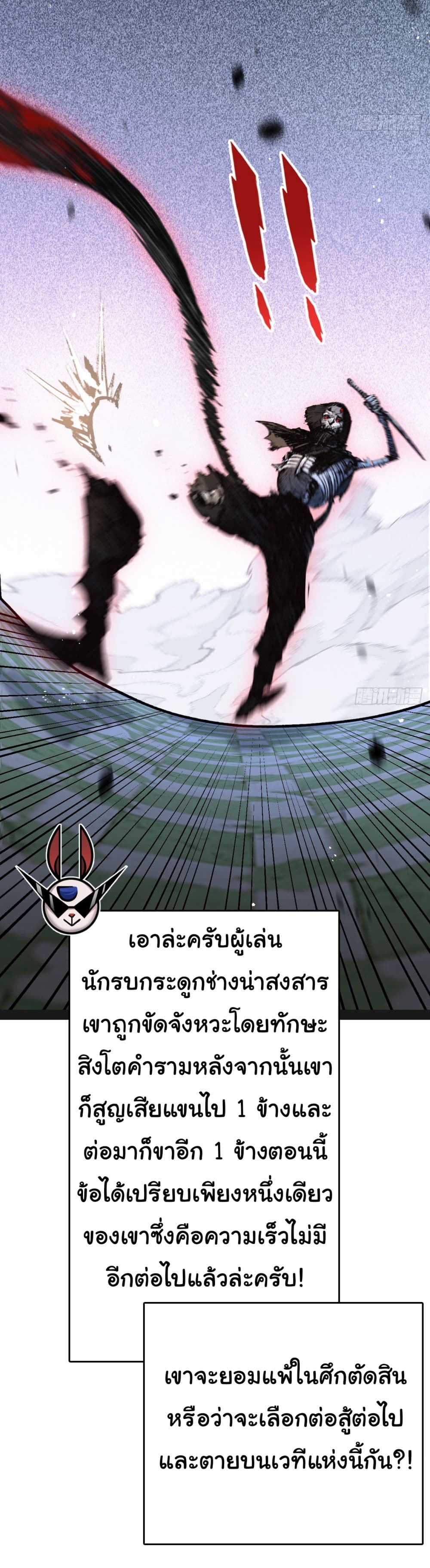 Moon Slayer (I’m The Boss in Magic Moon) ตอนที่ 6 หน้า 50