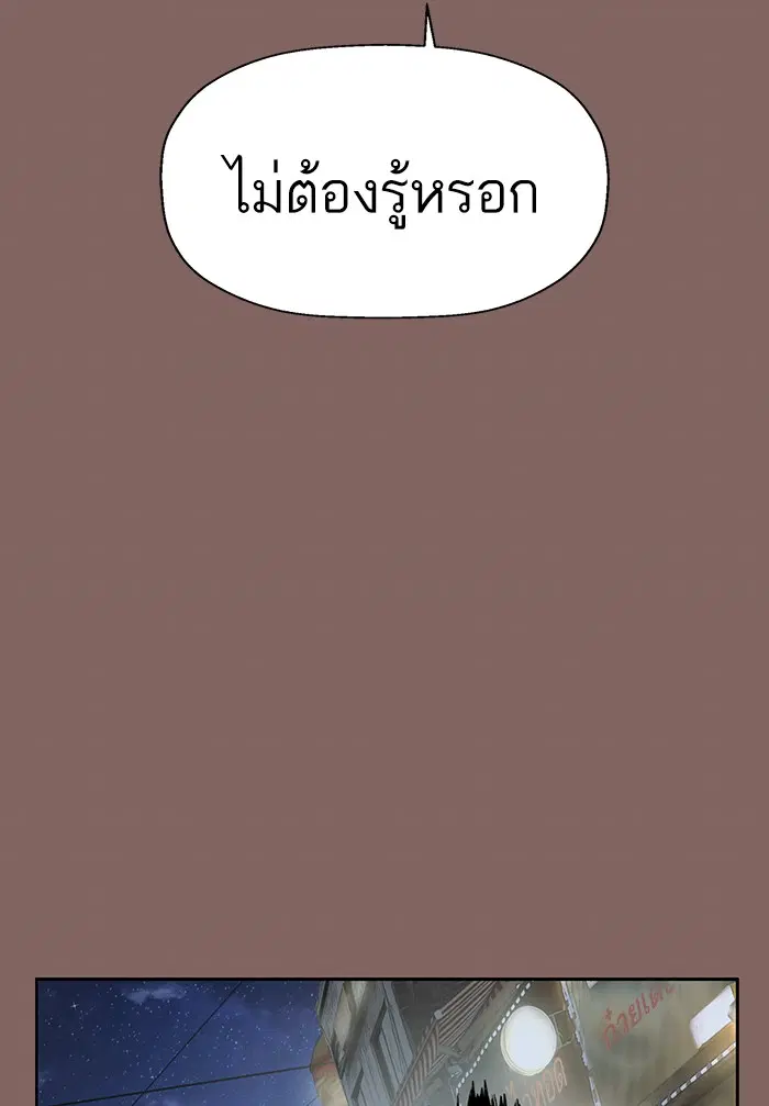 Weak Hero ตอนที่ 207 หน้า 57