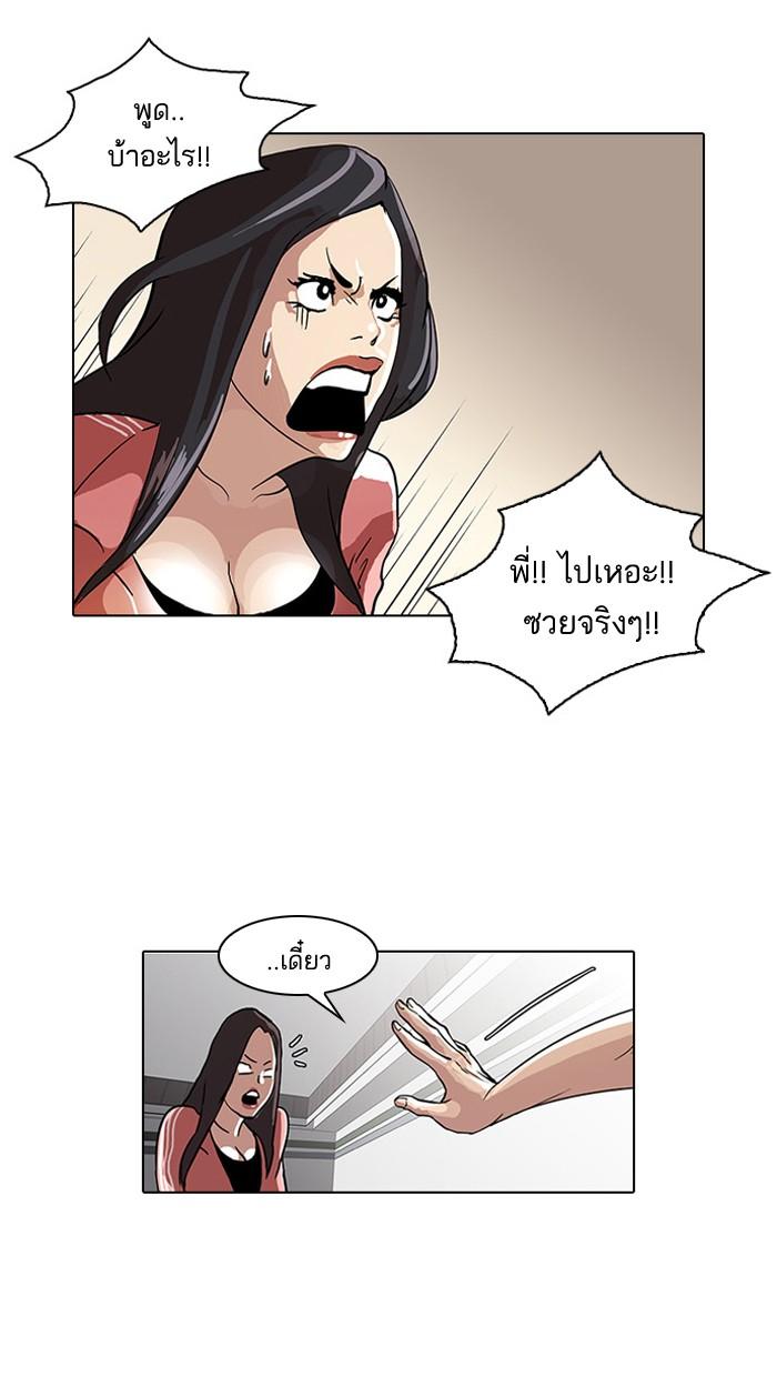 Lookism ตอนที่ 30 หน้า 28
