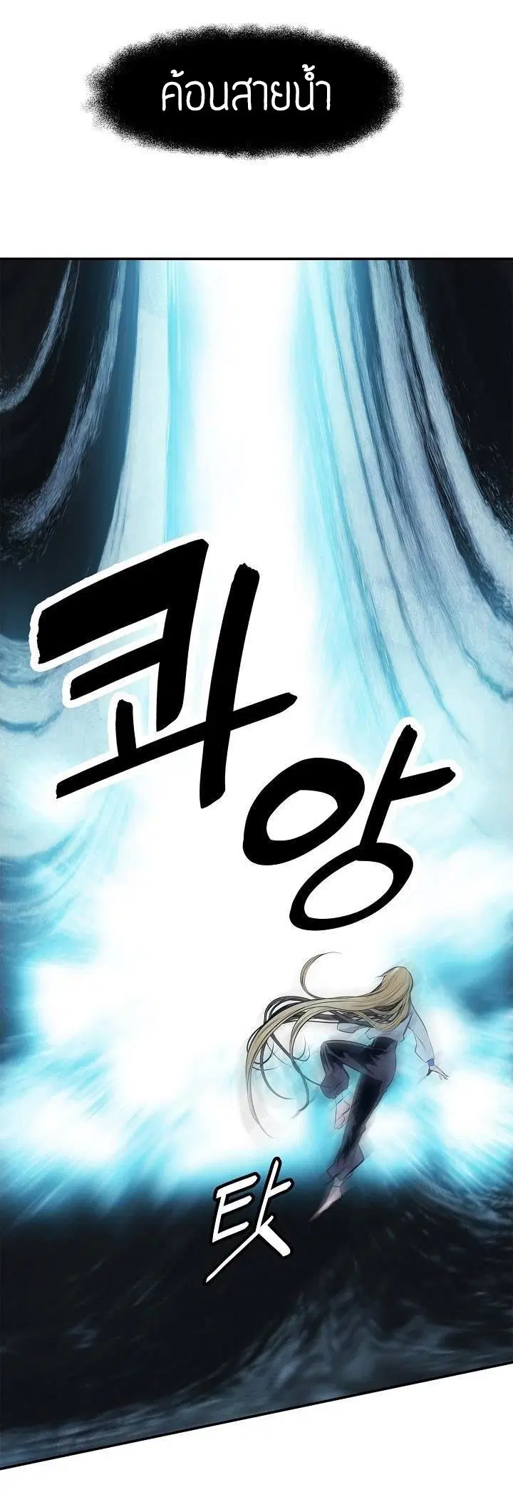 MookHyang – Dark Lady ตอนที่ 53 หน้า 32