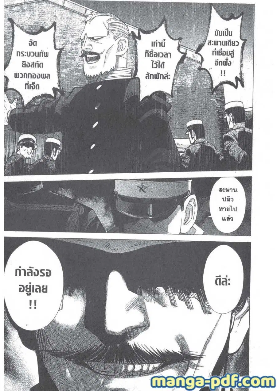 Golden Kamuy ตอนที่ 130 หน้า 15