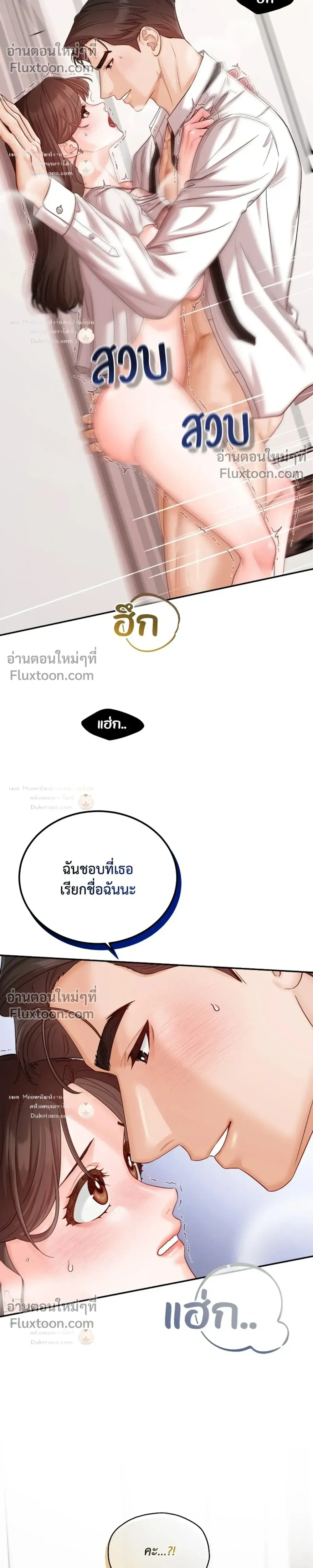Hot Relationship with Close Friends – สัมพันธ์ร้อนกับเหล่าเพื่อนรัก ตอนที่ 6 หน้า 11