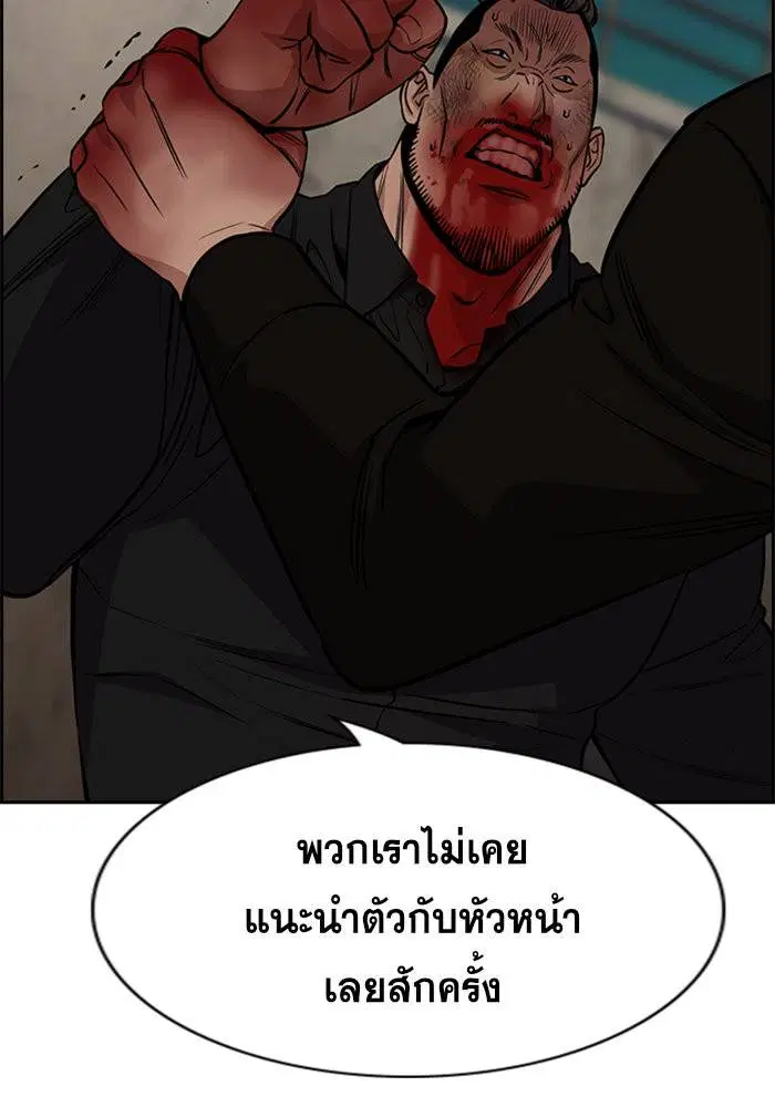 True Education ตอนที่ 99 หน้า 27