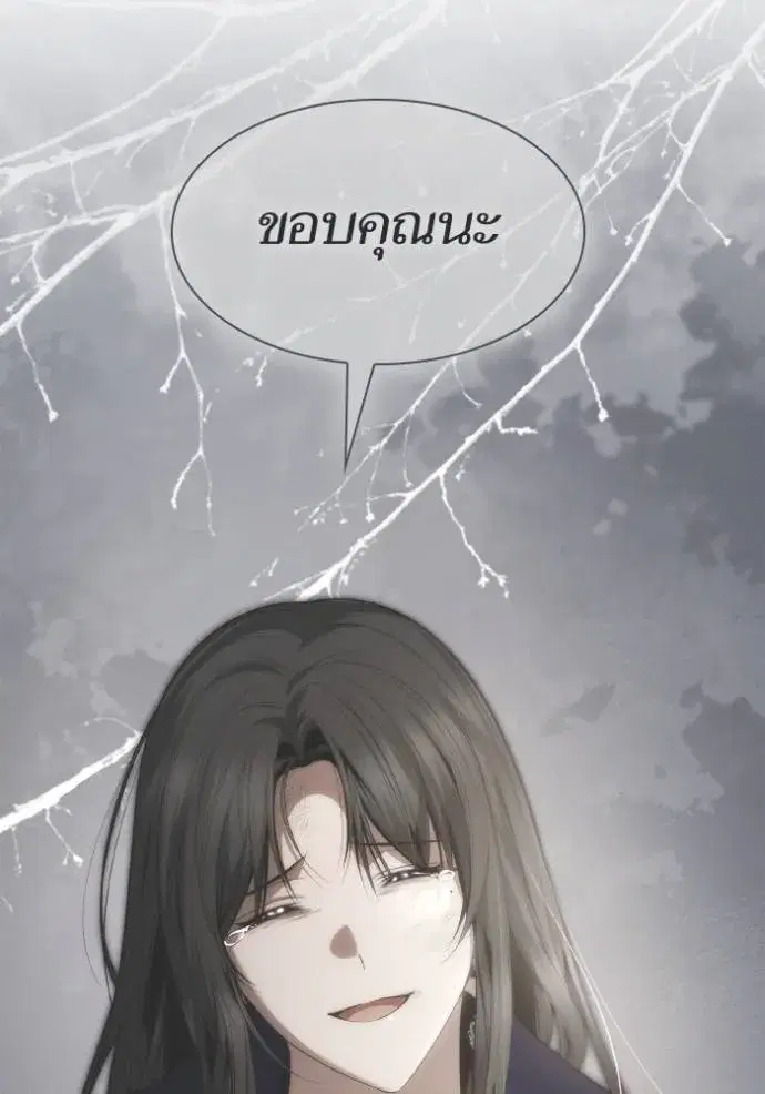 I Am the Queen in This Life ตอนที่ 120 หน้า 146