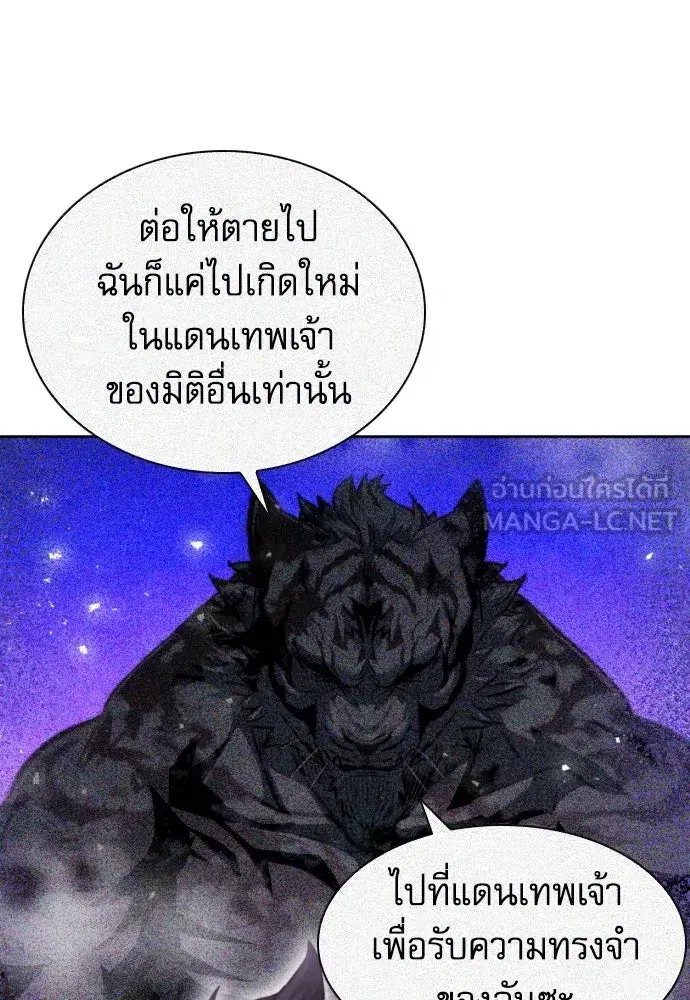Seoul Station Druid ตอนที่ 184 หน้า 18