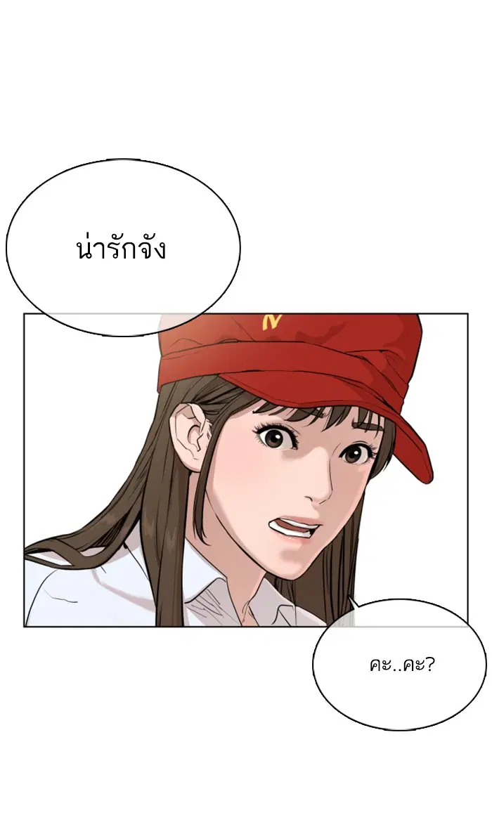 How to Fight ตอนที่ 19 หน้า 130