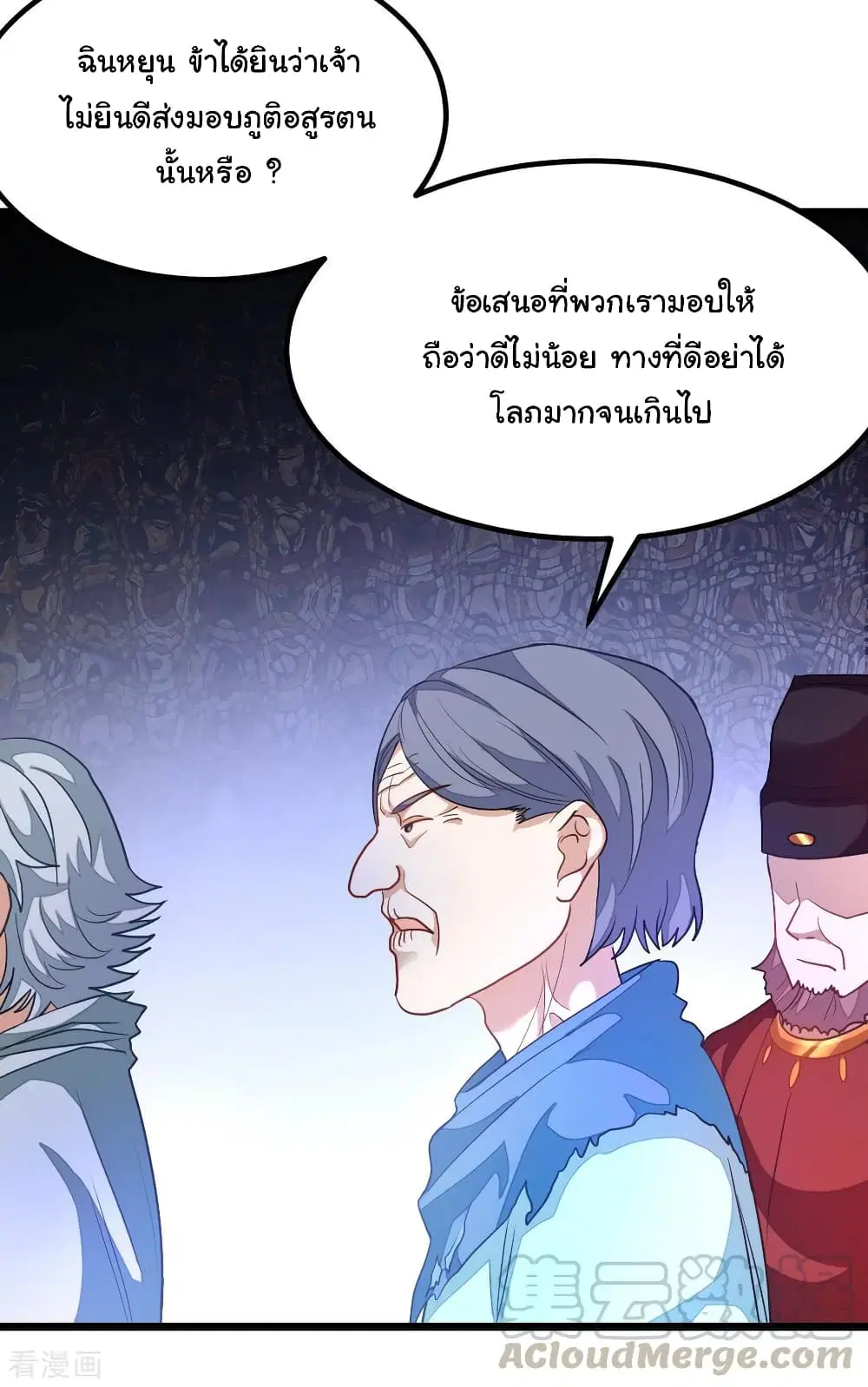 Nine Sun God King ตอนที่ 177 หน้า 22