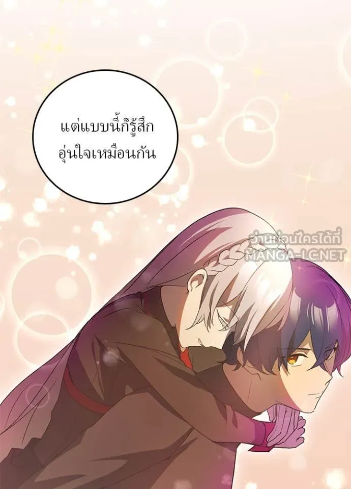Hidden Class Gravity User เป้าหมายครั้งที่ 2 ต้องเป็นสุดยอดผู้แข็งแกร่งด้วยคลาสลับ ตอนที่ 67 หน้า 30