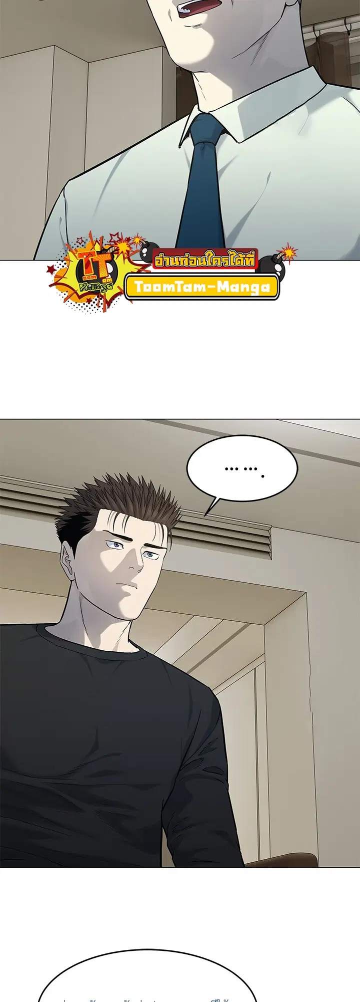 God of Blackfield ตอนที่ 189 หน้า 10