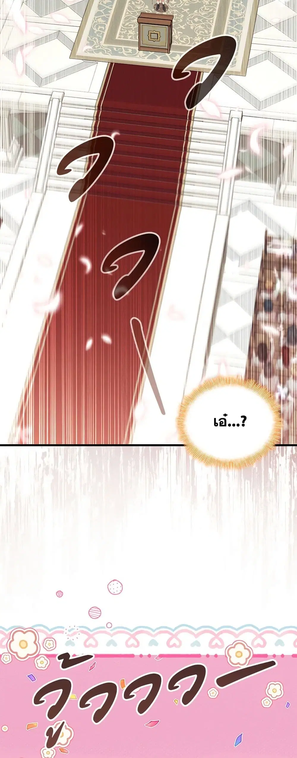 The Beloved Little Princess ตอนที่ 183 หน้า 22