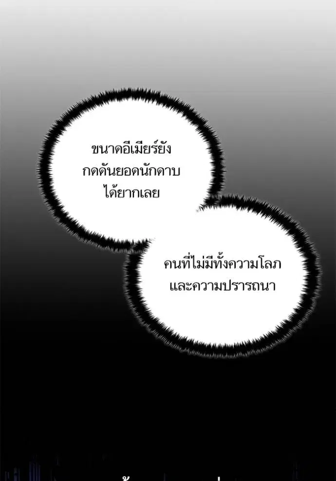 Return to Player ตอนที่ 168 หน้า 127