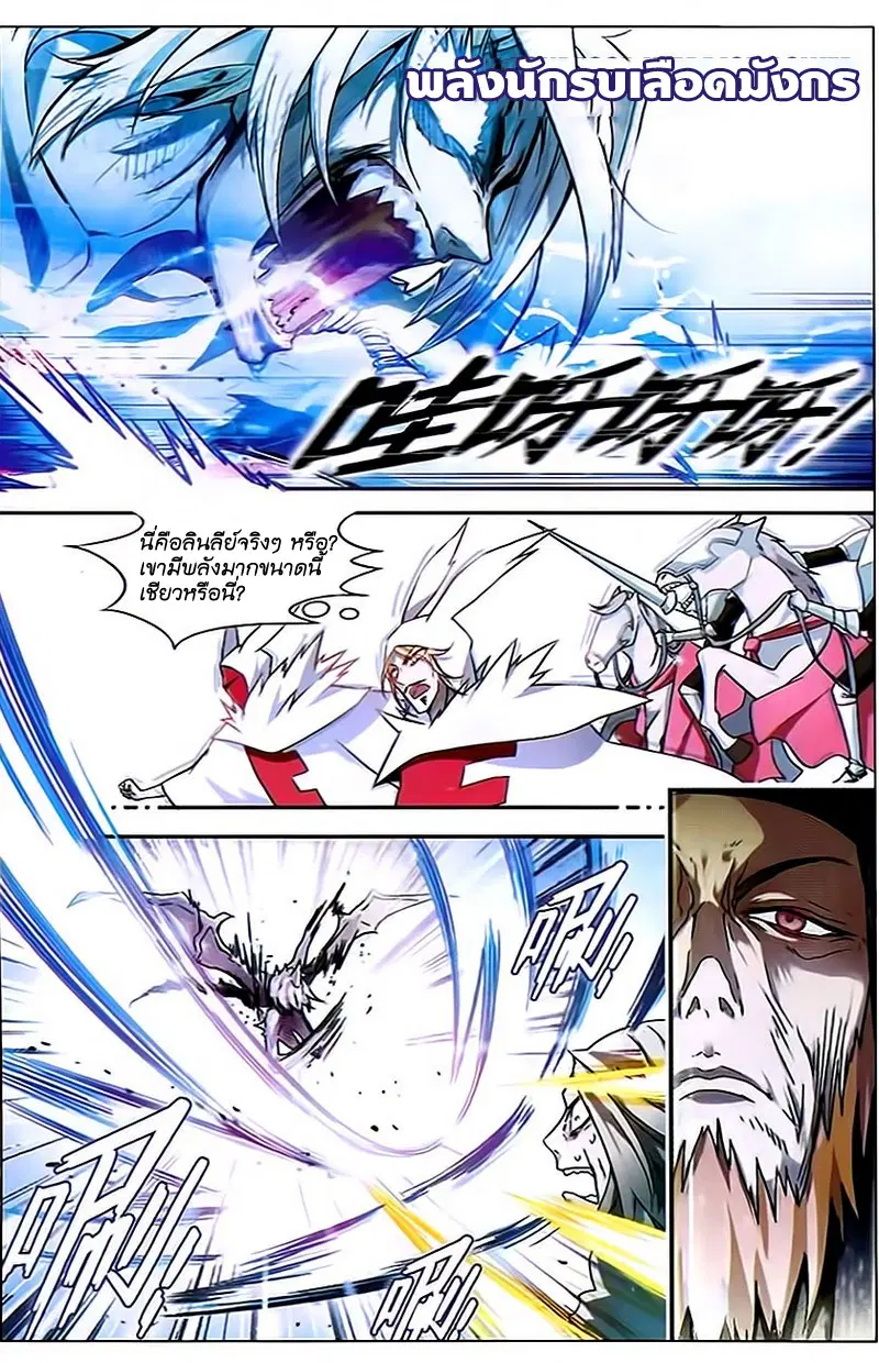 Panlong ตอนที่ 82 หน้า 6