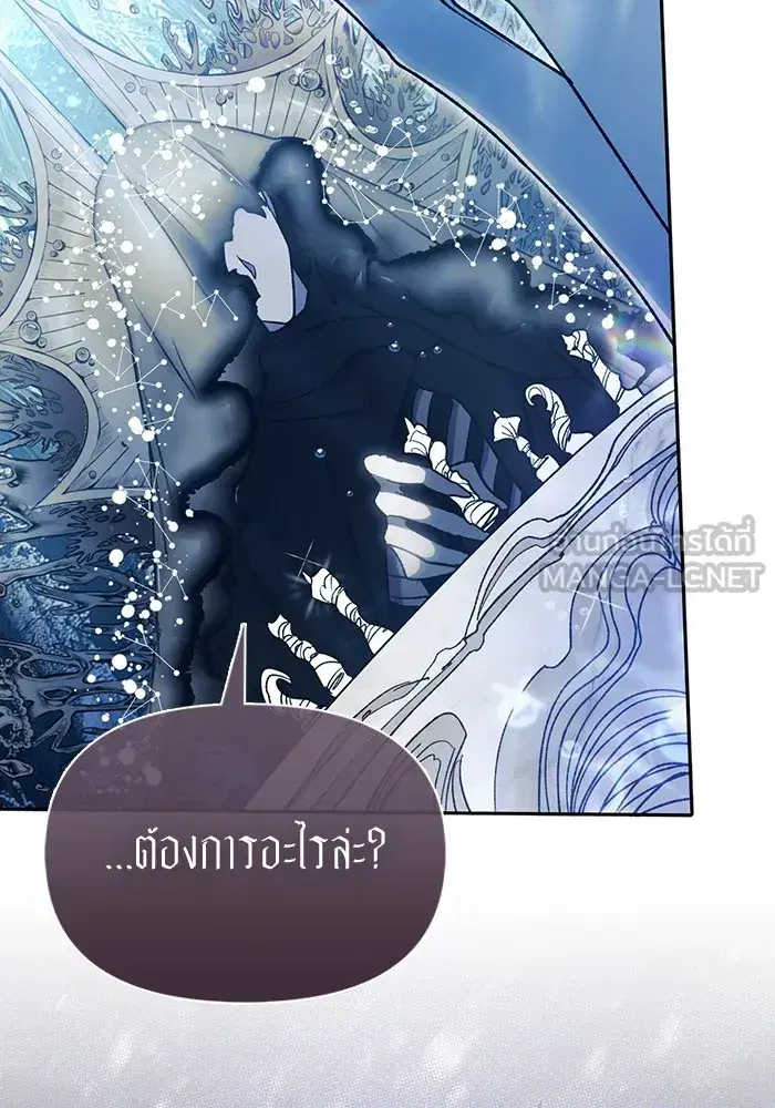 The S-Classes That I Raised (My S-Class Hunters) ตอนที่ 153 หน้า 99