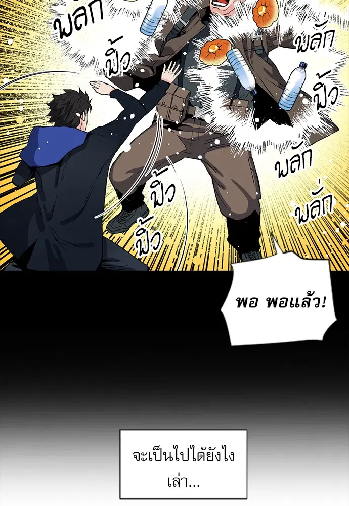 Seoul Station Druid ตอนที่ 13 หน้า 109