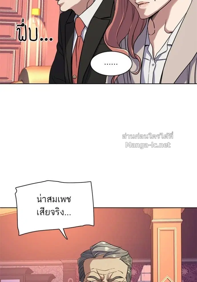 Reborn Rich ตอนที่ 61 หน้า 12