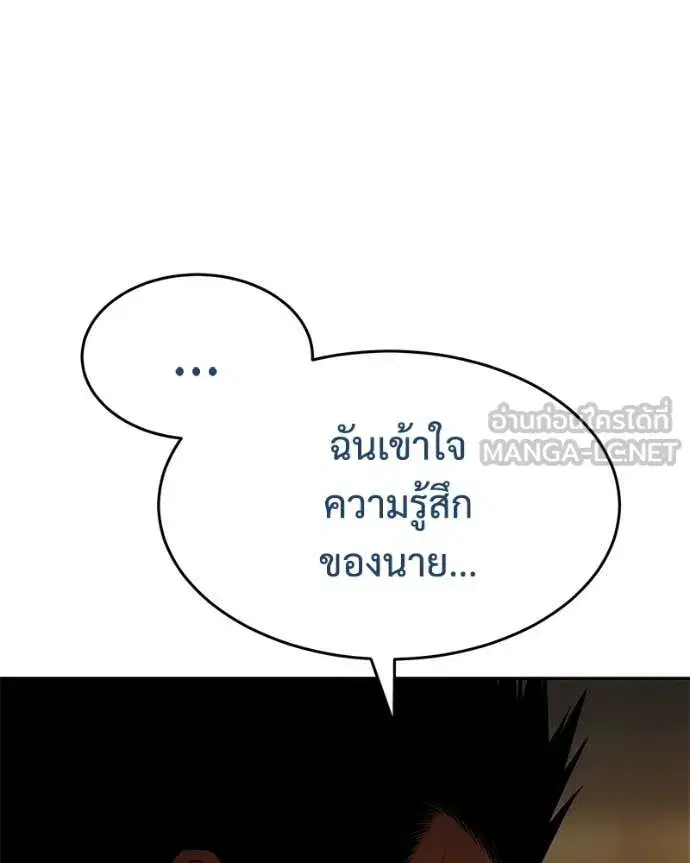 Baek XX ตอนที่ 153 หน้า 189