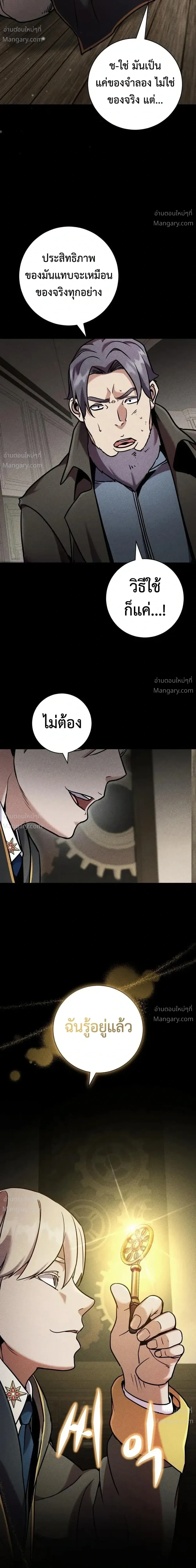 This Time, I’m a 10th Circle Archmage – ชาตินี้ฉันคือมหาจอมเวท 10 วงแหวน ตอนที่ 7 หน้า 34