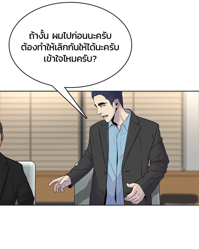 Kitchen Soldier ตอนที่ 66 หน้า 32