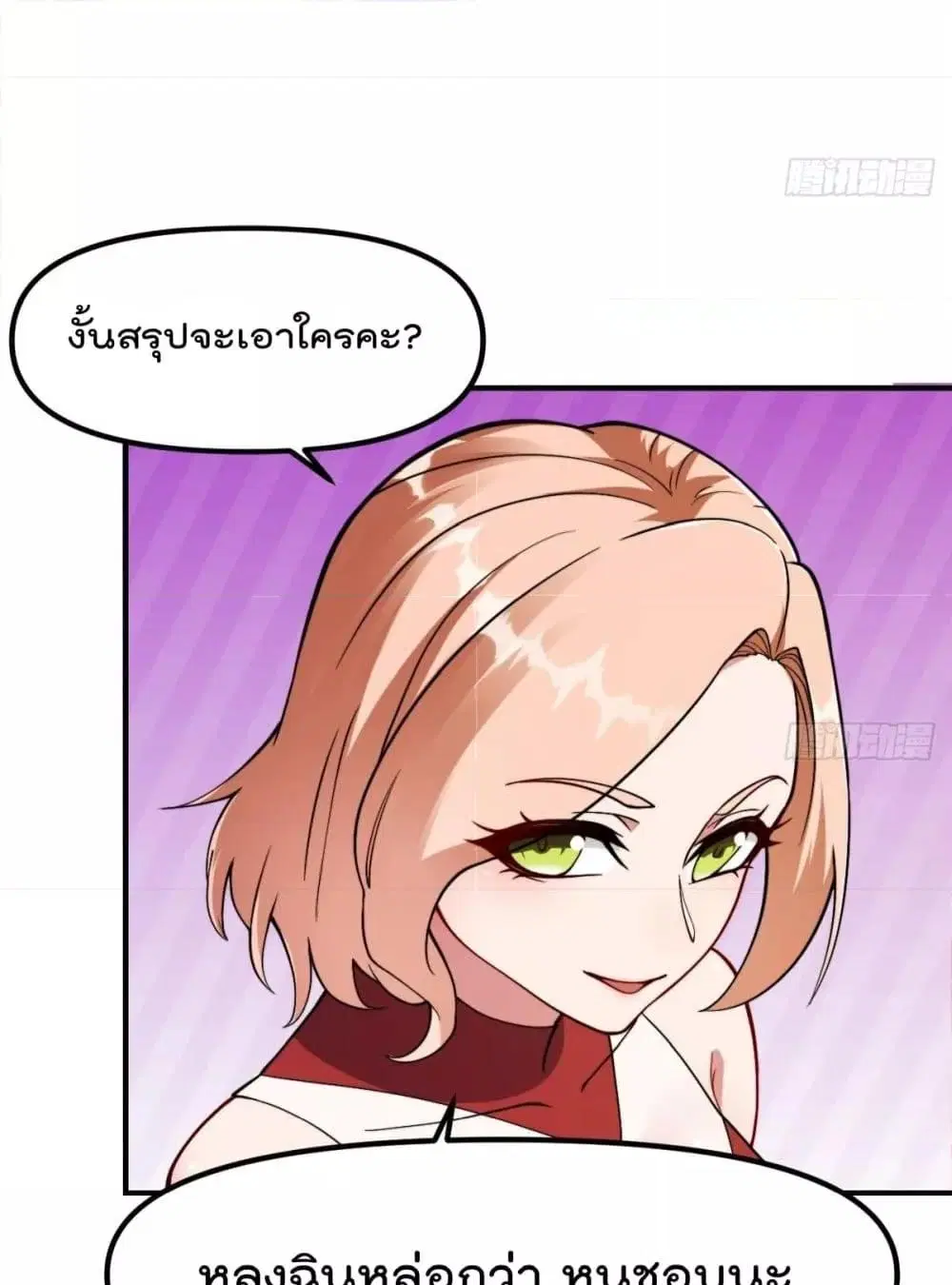 Master Cultivation Return ตอนที่ 447 หน้า 13