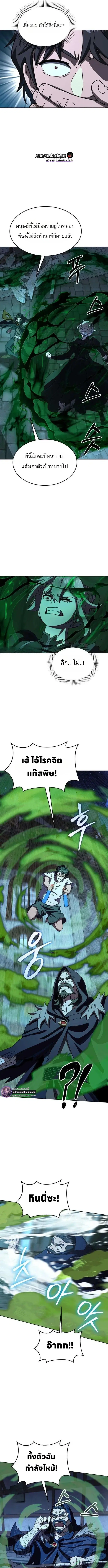 The Otherworldly Everything Store – ร้านสารพัดอย่างต่างโลก ตอนที่ 8 หน้า 13