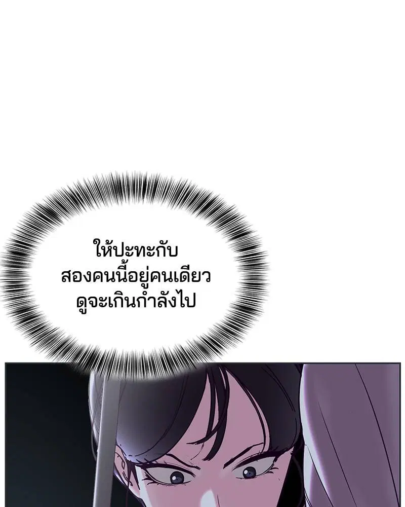 The Boy of Death ตอนที่ 119 หน้า 94