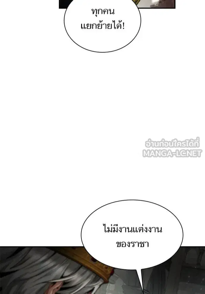 I Am the Queen in This Life ตอนที่ 157 หน้า 63
