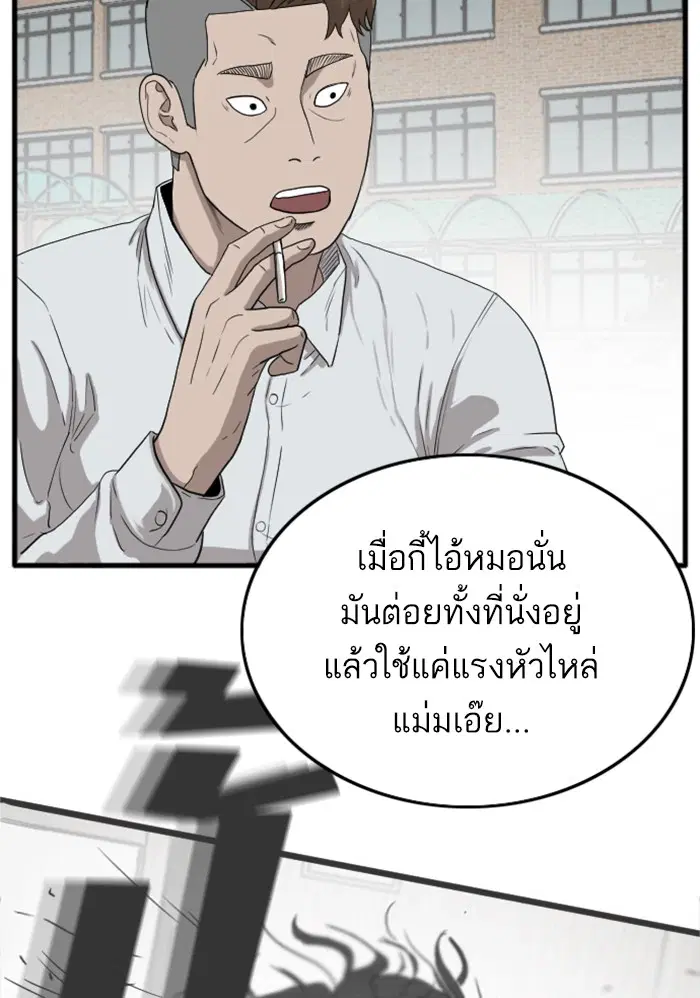 Bad Guy ตอนที่ 10 หน้า 27