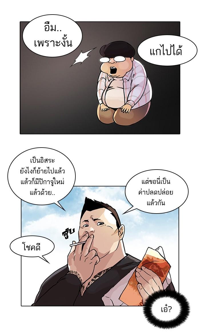 Lookism ตอนที่ 47 หน้า 13