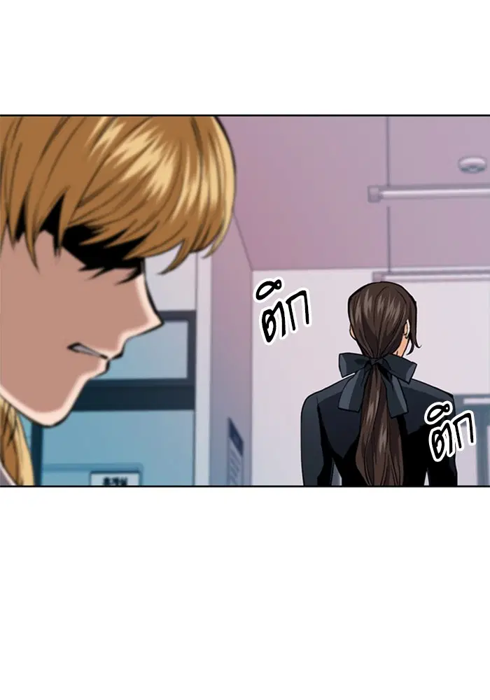 Seoul Station Druid ตอนที่ 23 หน้า 16