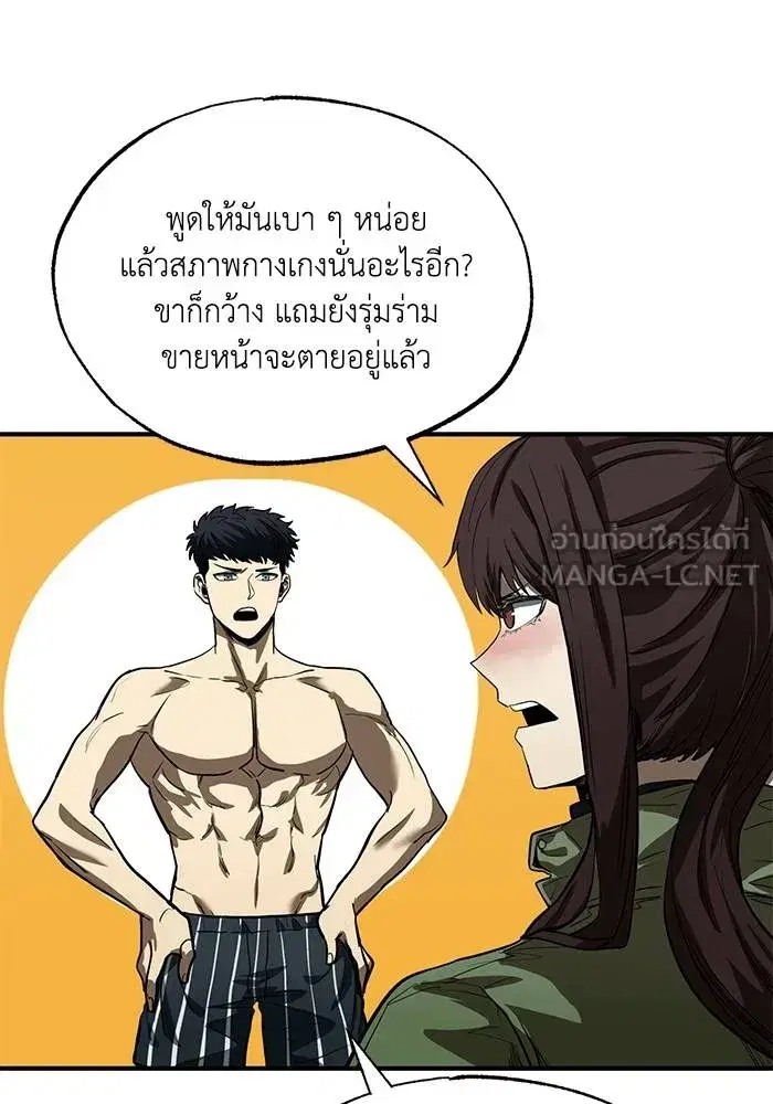 King of the Octagon ตอนที่ 14 หน้า 54