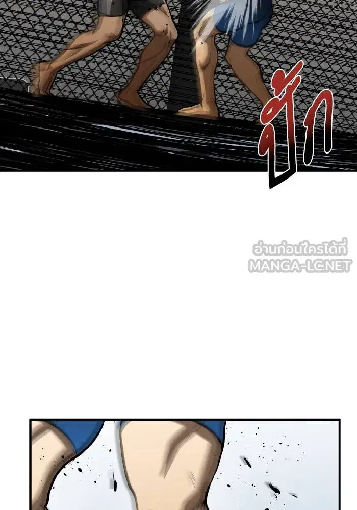 King of the Octagon ตอนที่ 44 หน้า 51