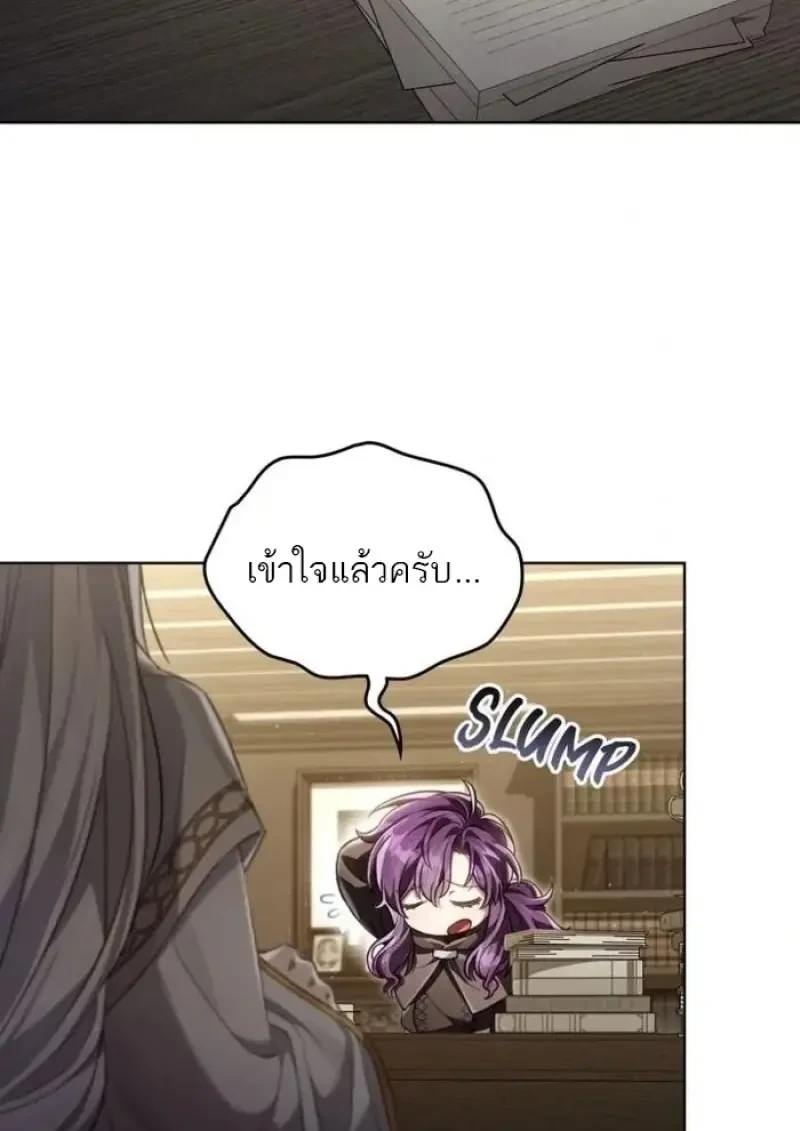 Reborn as the Enemy Prince เกิดใหม่เป็นเจ้าชายในประเทศศัตรู ตอนที่ 90 หน้า 14