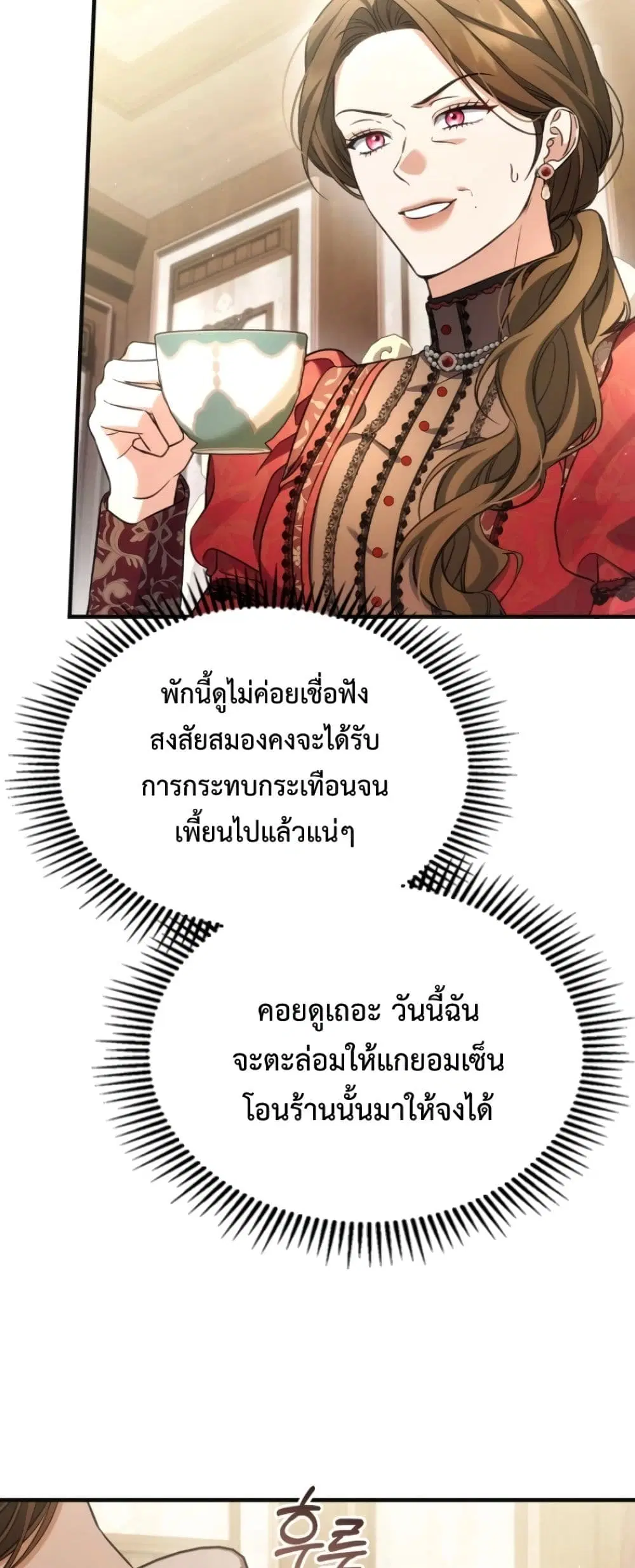 Time Healer Ceres – ย้อนเวลาครั้งนี้ ฉันจะรักษาทุกสิ่ง ตอนที่ 7 หน้า 29