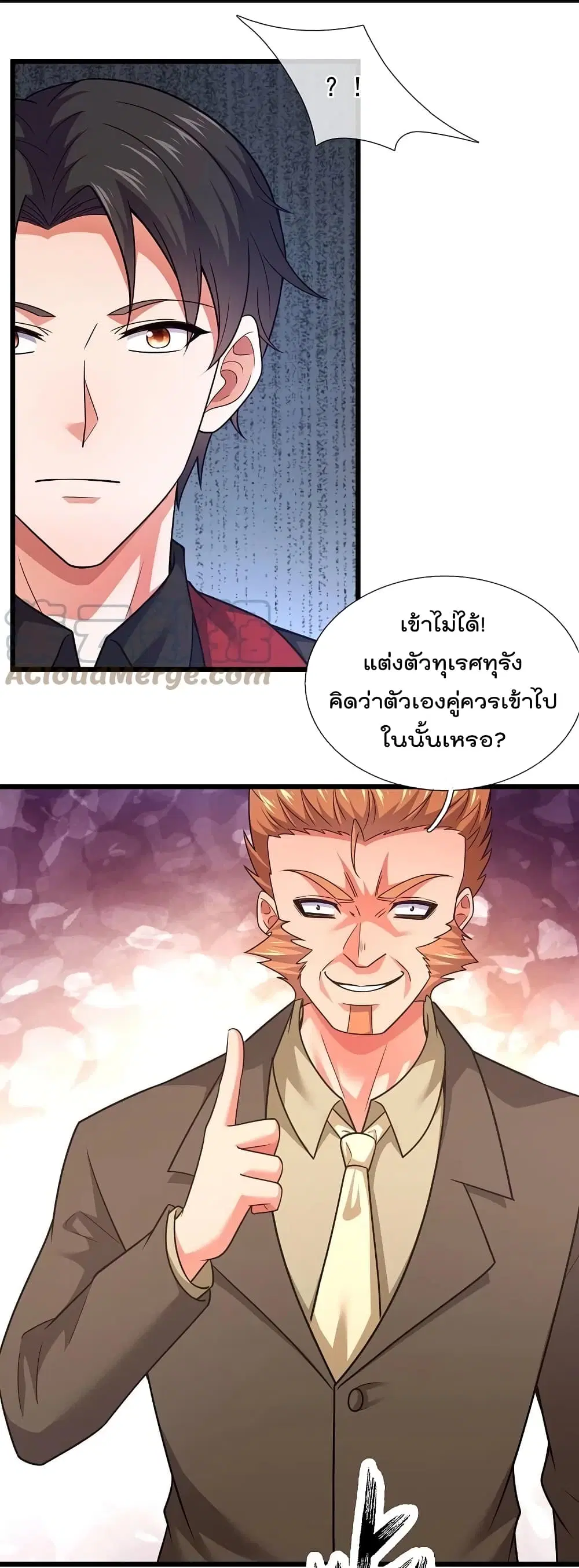 The Legend God of War in The City ตอนที่ 211 หน้า 13