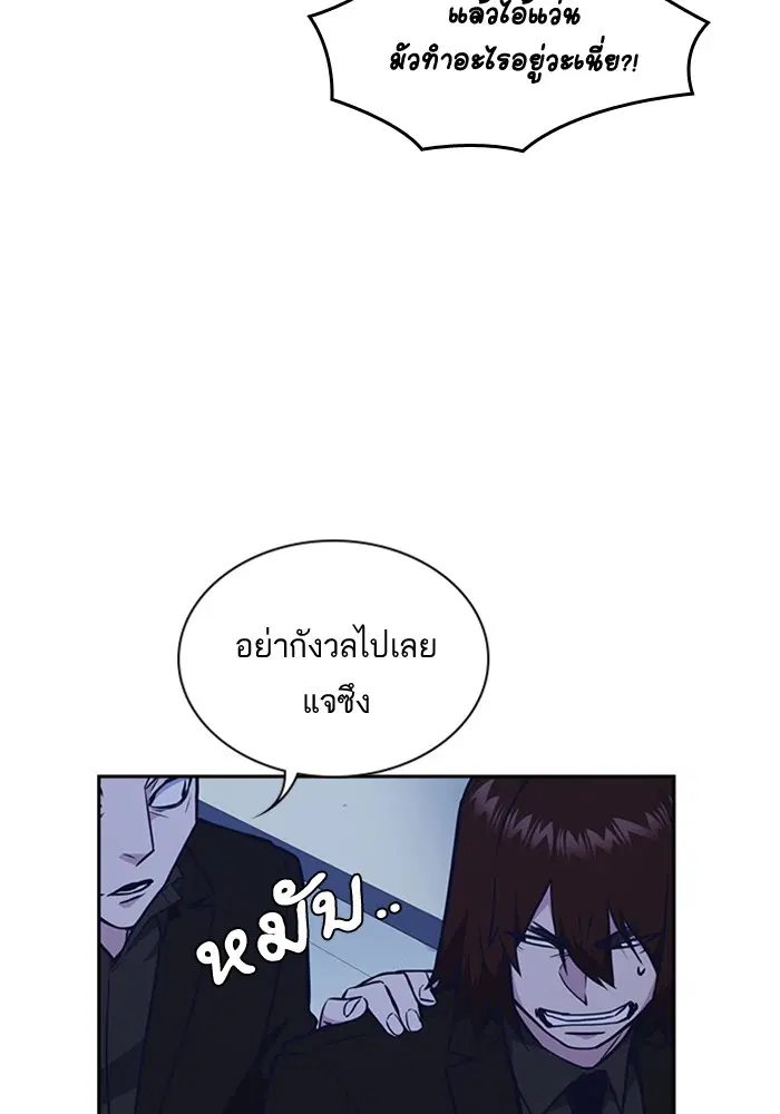 Study Group ตอนที่ 60 หน้า 109