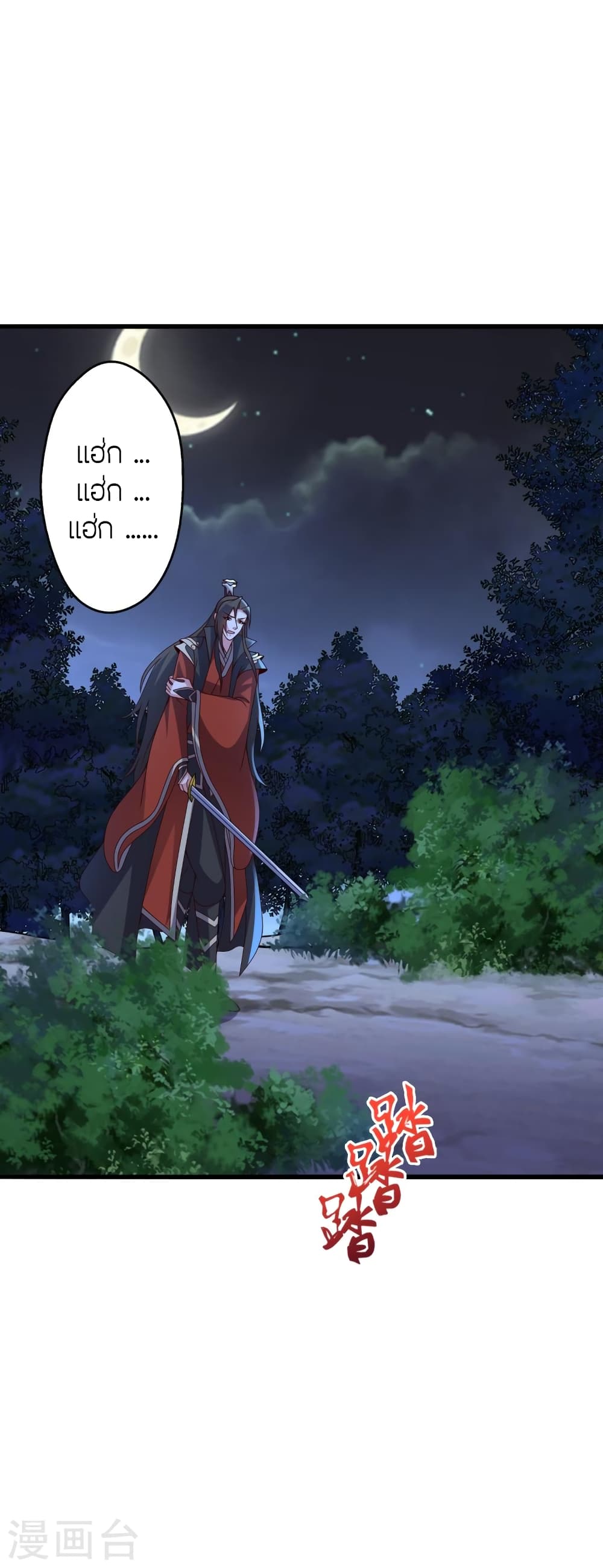 Banished Disciple’s Counterattack ราชาอมตะผู้ถูกขับไล่ ตอนที่ 405 หน้า 4