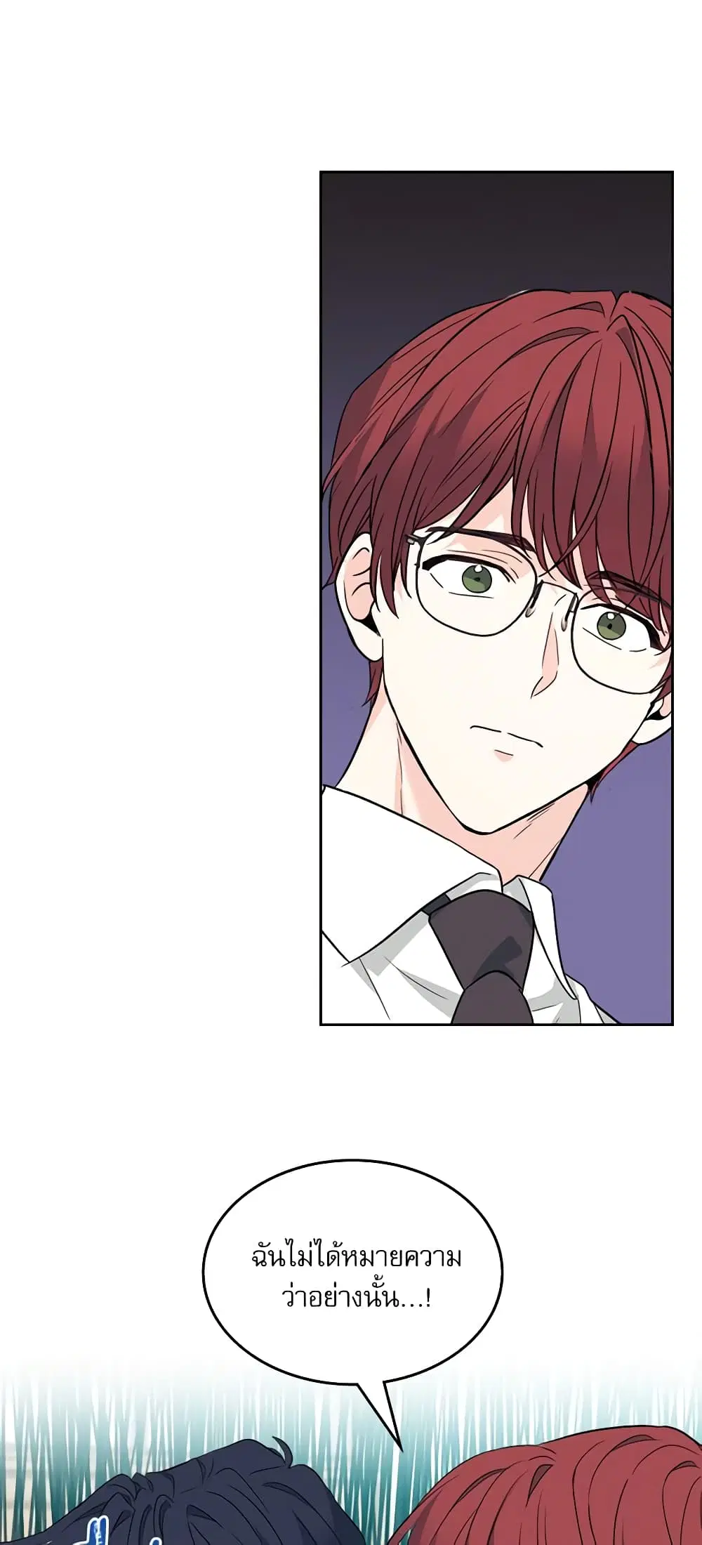 My Life as an Internet Novel ตอนที่ 171 หน้า 29