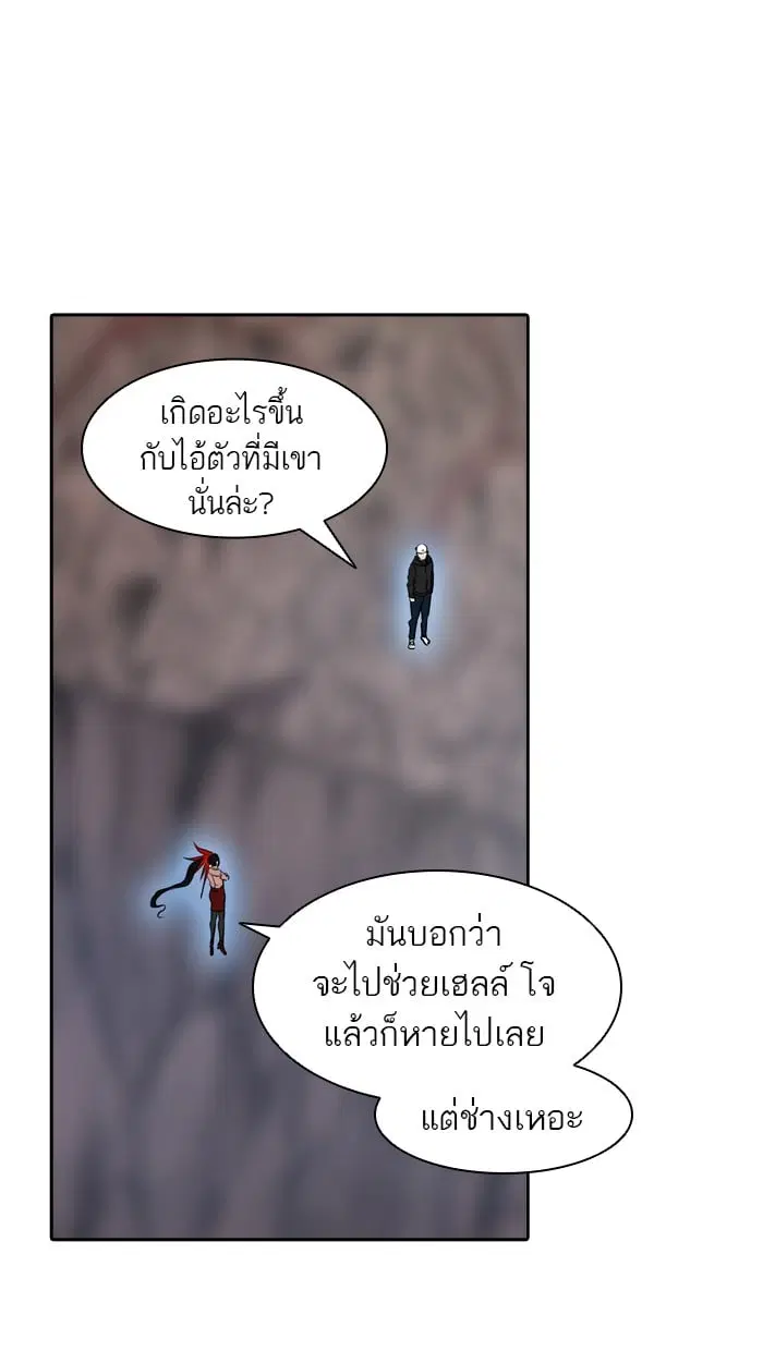Tower of God ตอนที่ 335 หน้า 41