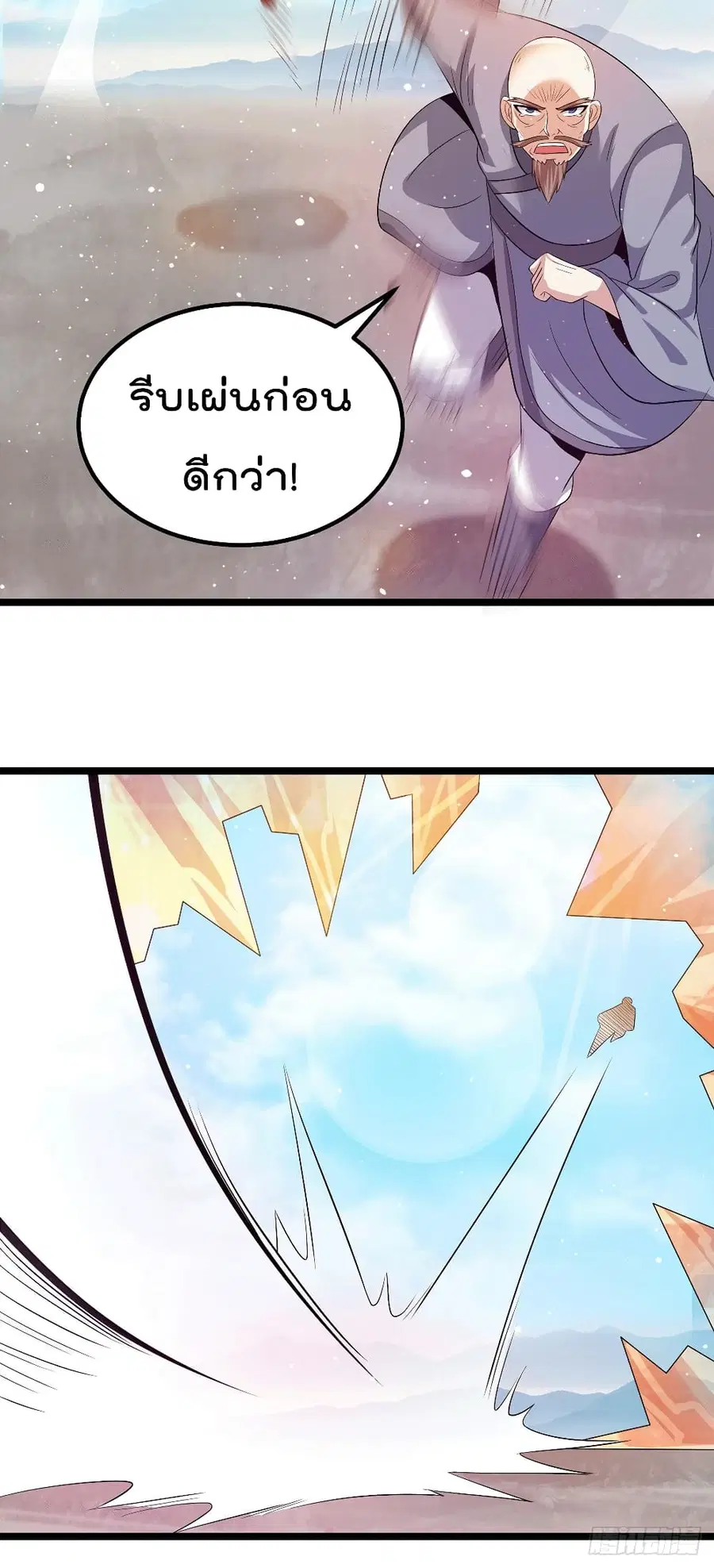 Immortal King of City ตอนที่ 207 หน้า 19