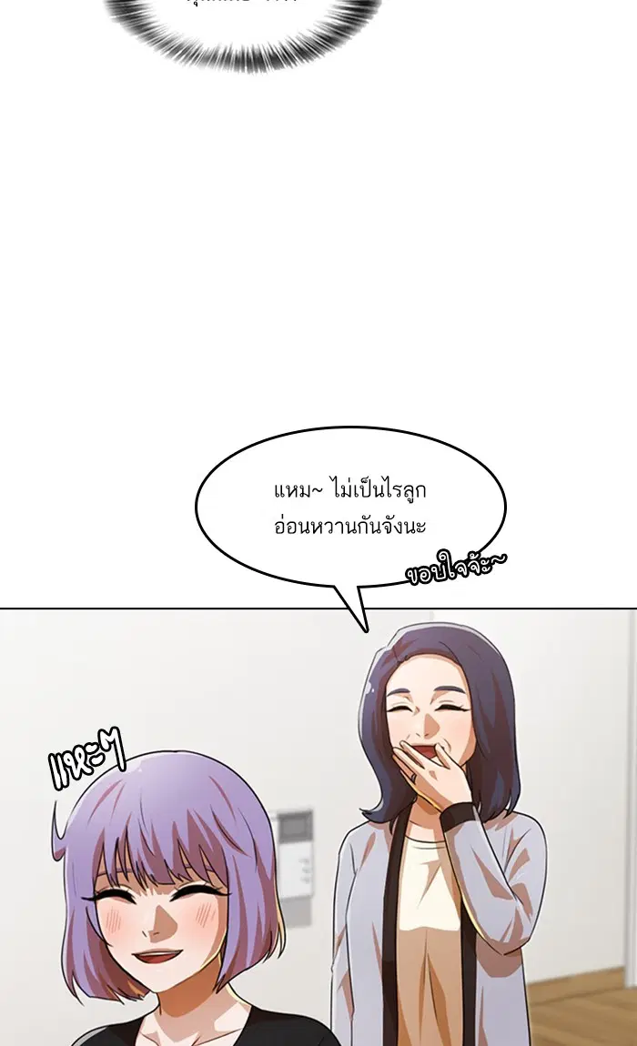 Random Chat ตอนที่ 108 หน้า 19