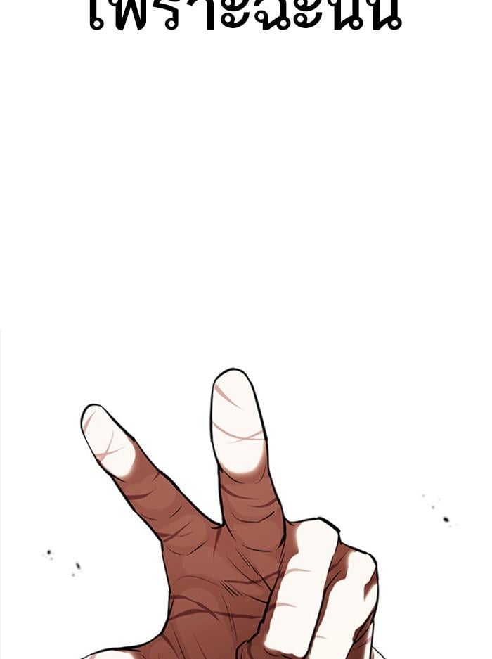 Lookism ตอนที่ 400 หน้า 51