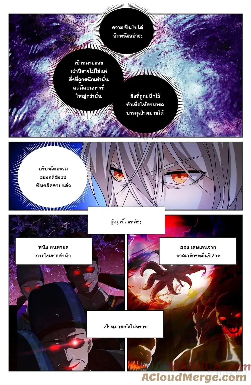Nightwatcher ตอนที่ 186 หน้า 17