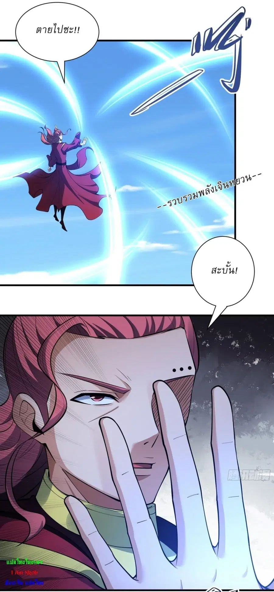 God of Martial Arts ตอนที่ 731 หน้า 15