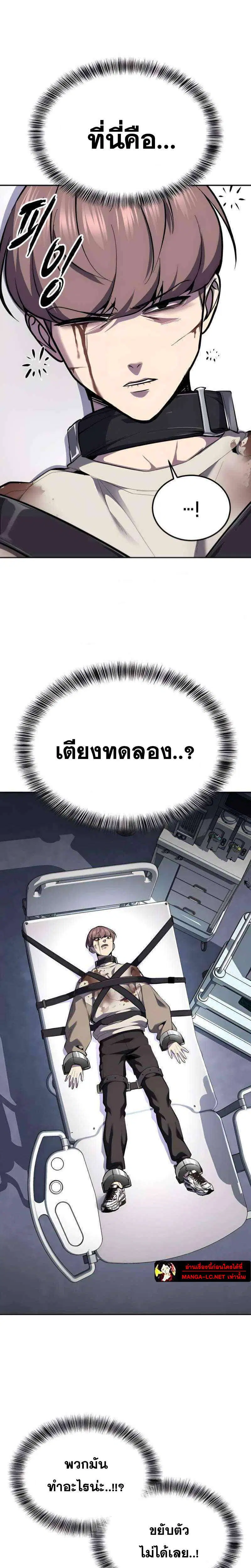 The Boy of Death ตอนที่ 301 หน้า 21