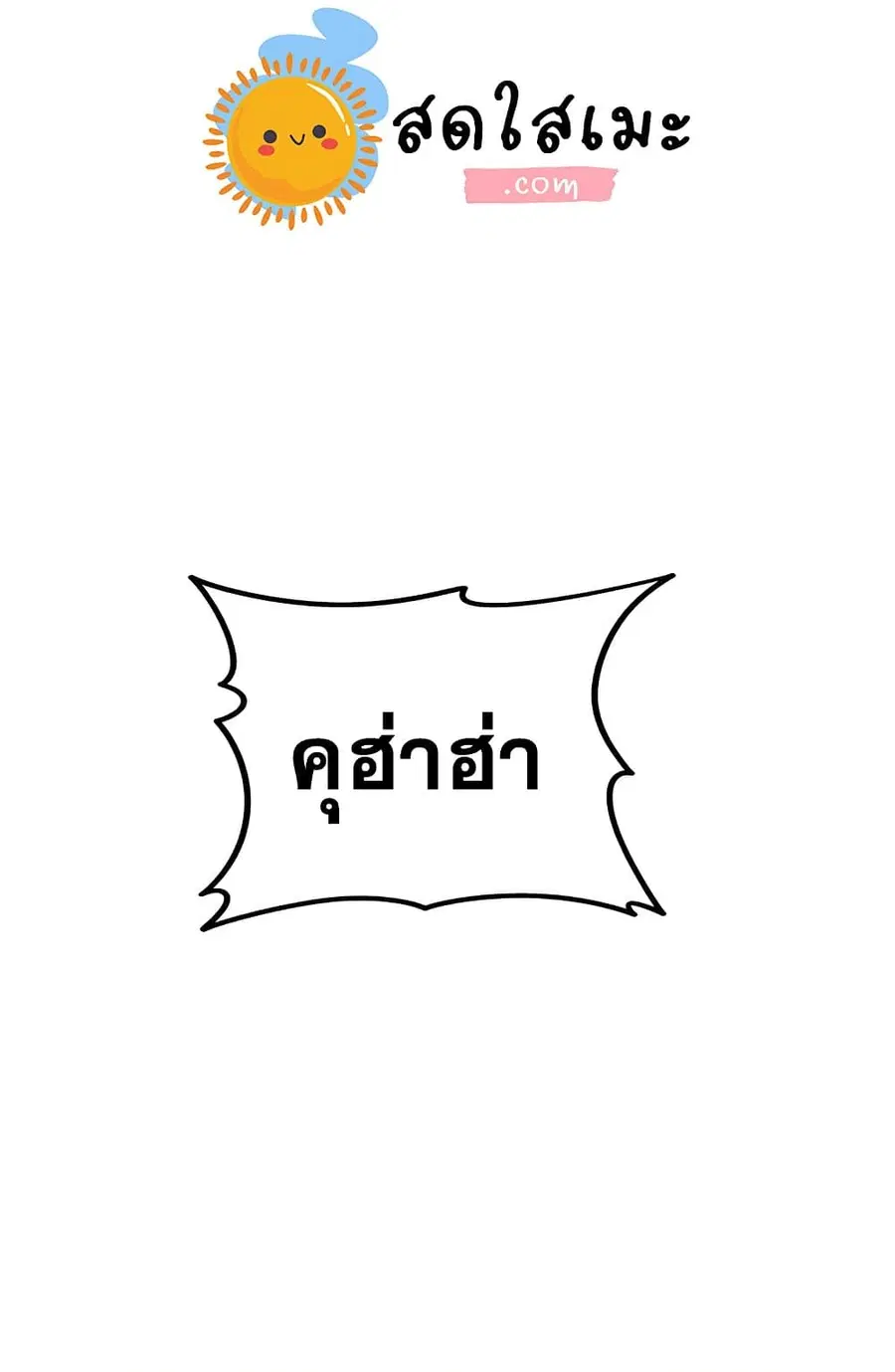 Ranker Who Lives A Second Time ตอนที่ 96 หน้า 39