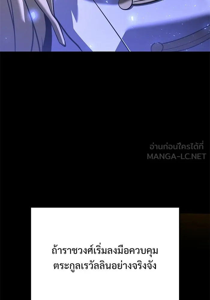 Terminally-Ill Genius Dark Knight อัศวินดำล่าท้าเวลา ตอนที่ 141 หน้า 30