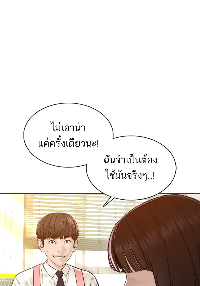 How to Fight ตอนที่ 106 หน้า 69